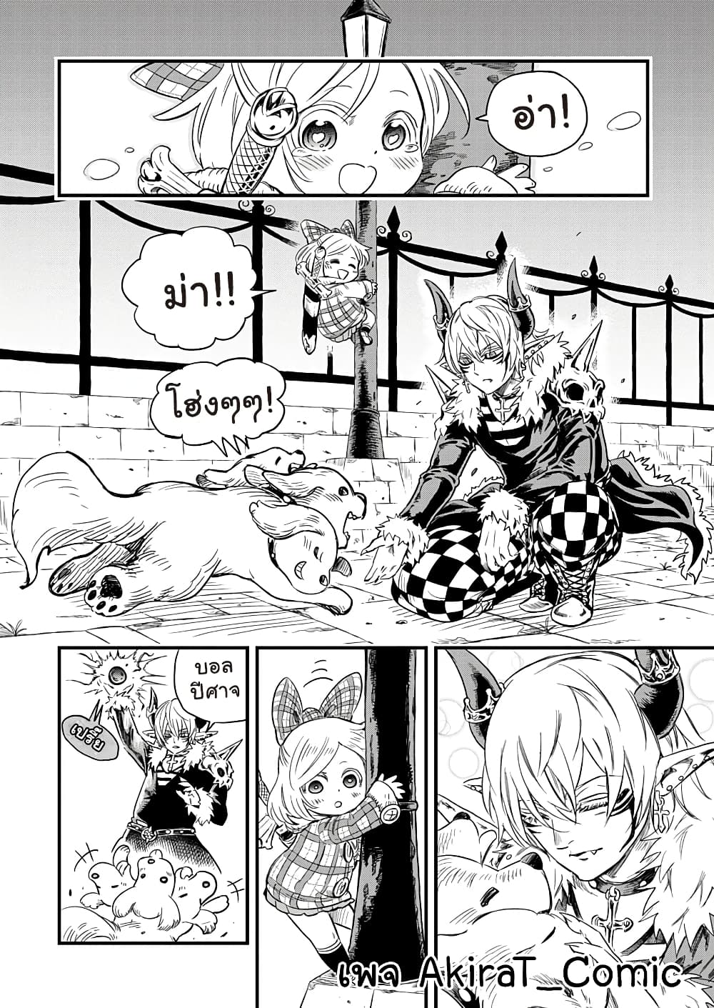 Yuucha to Maou page 7