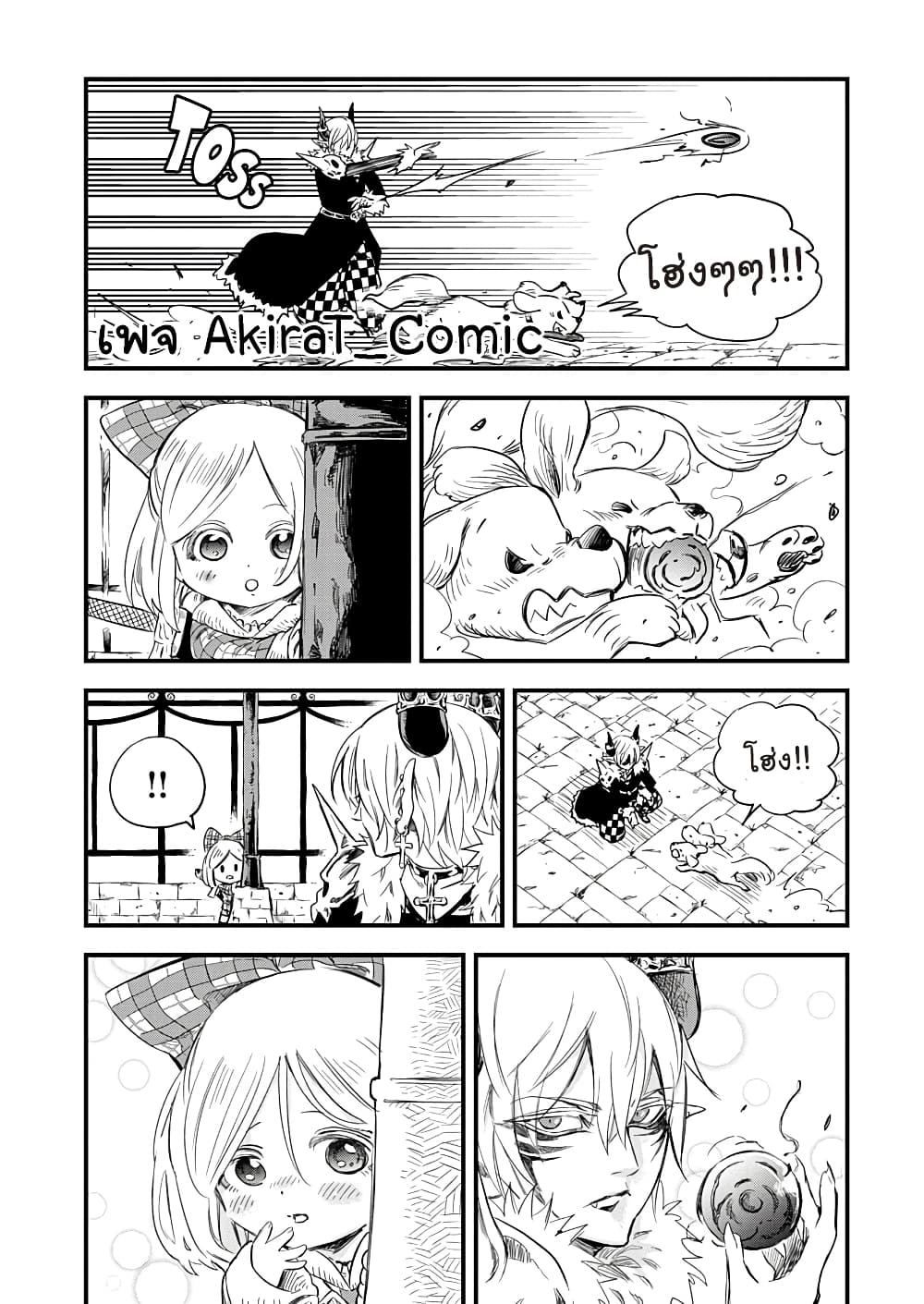Yuucha to Maou page 8