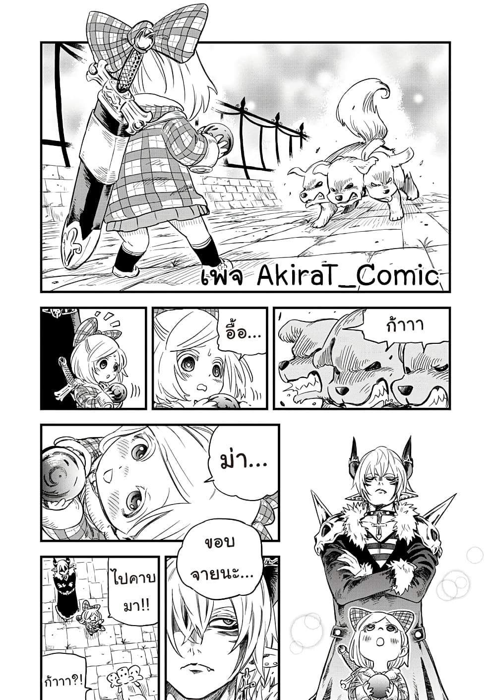 Yuucha to Maou page 9