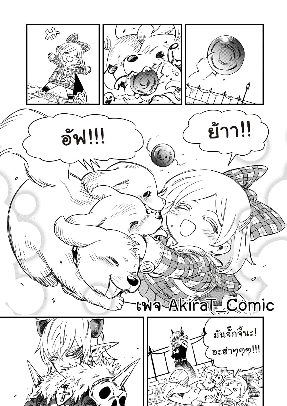 Yuucha to Maou page 10
