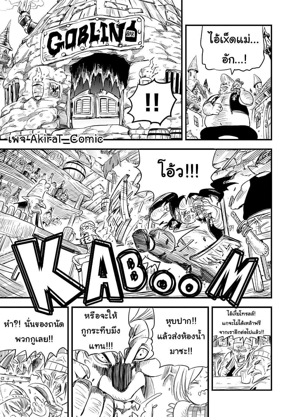 Yuucha to Maou page 4