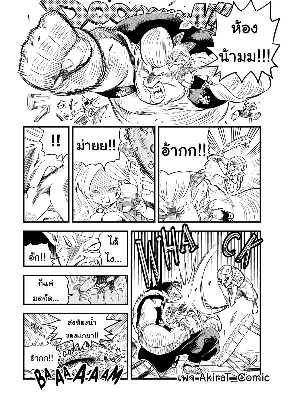 Yuucha to Maou page 5