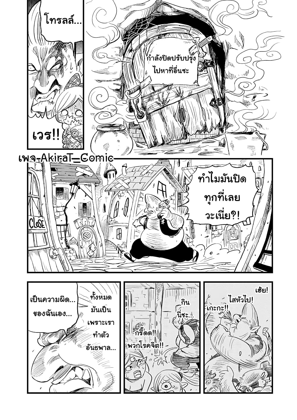 Yuucha to Maou page 6