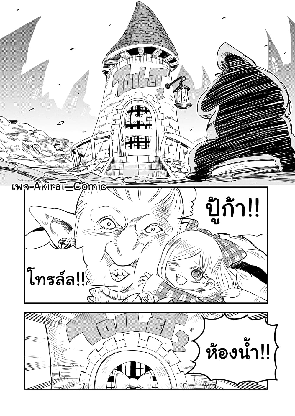 Yuucha to Maou page 9