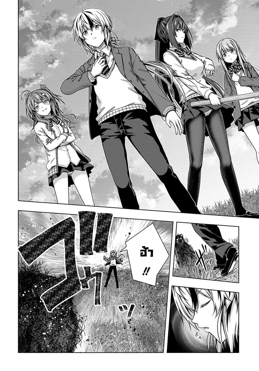 Yuujin Chara wa Taihen desu ka? page 2