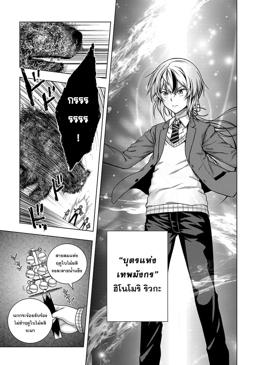 Yuujin Chara wa Taihen desu ka? page 3