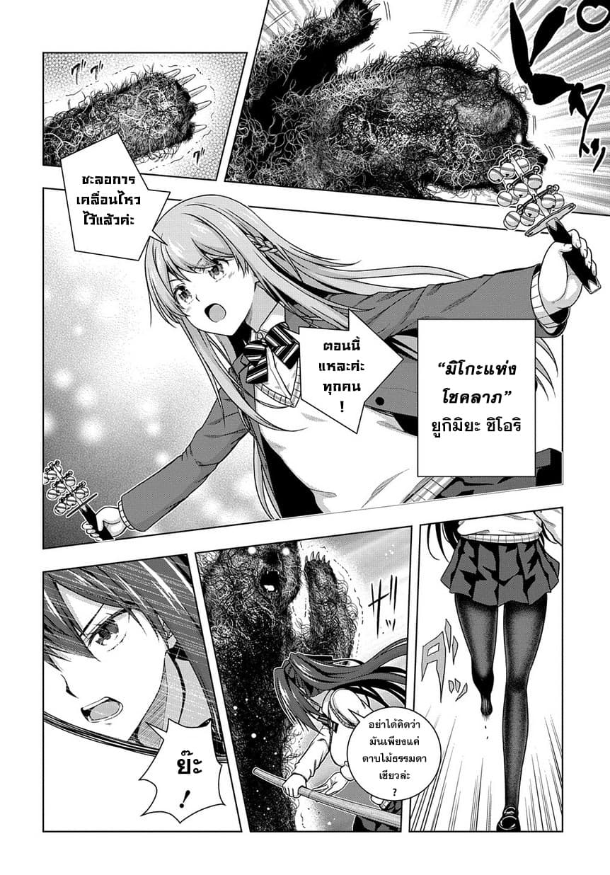 Yuujin Chara wa Taihen desu ka? page 4