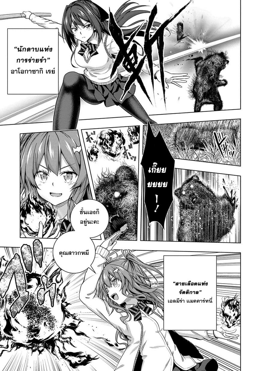 Yuujin Chara wa Taihen desu ka? page 5