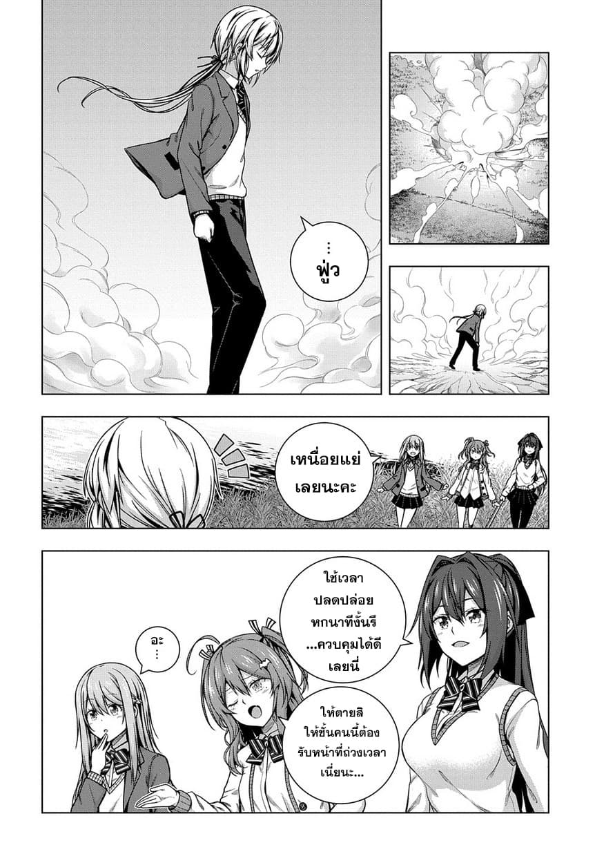 Yuujin Chara wa Taihen desu ka? page 7