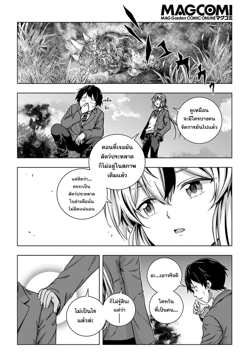 Yuujin Chara wa Taihen desu ka? page 11