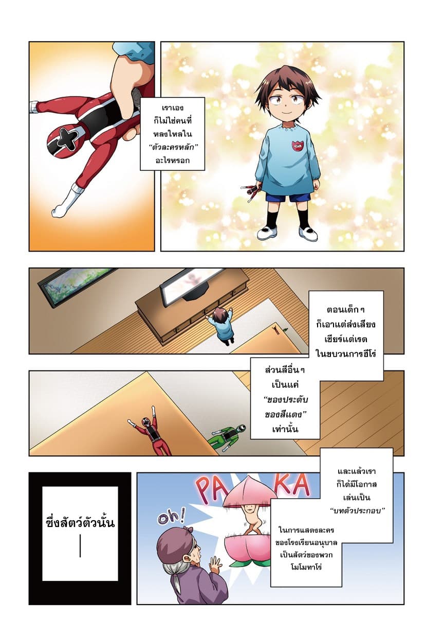 Yuujin Chara wa Taihen desu ka? page 16