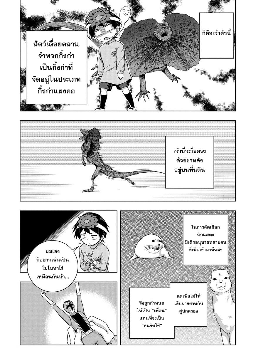 Yuujin Chara wa Taihen desu ka? page 17