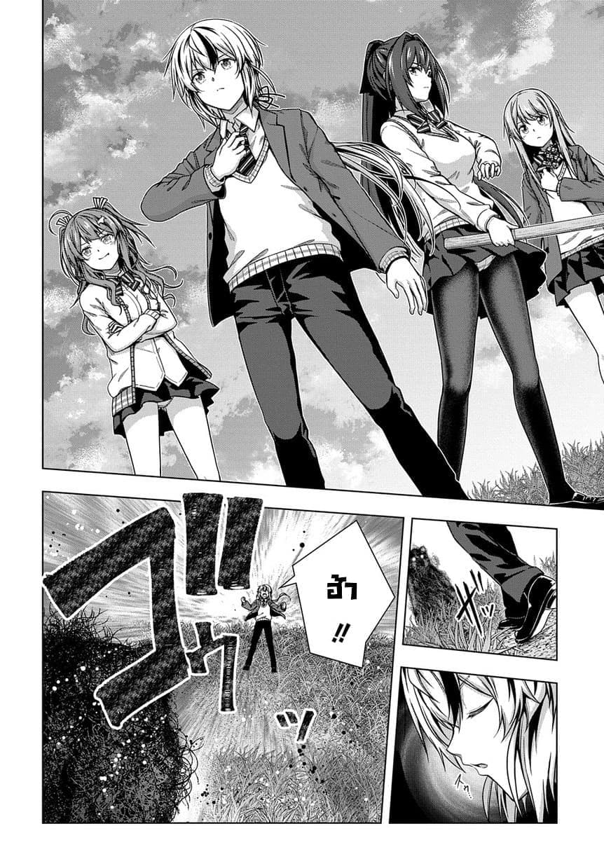 Yuujin Character wa Taihen desu ka? page 2