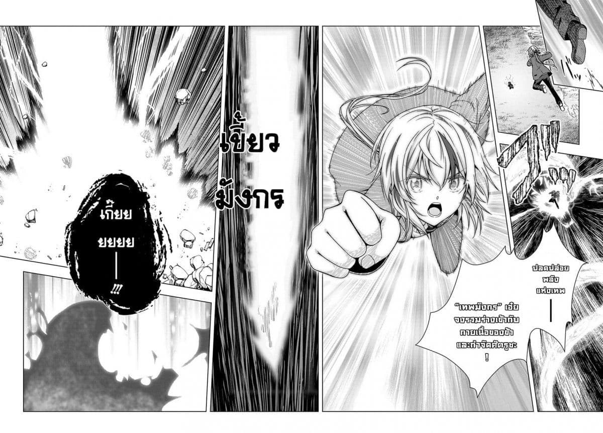 Yuujin Character wa Taihen desu ka? page 6