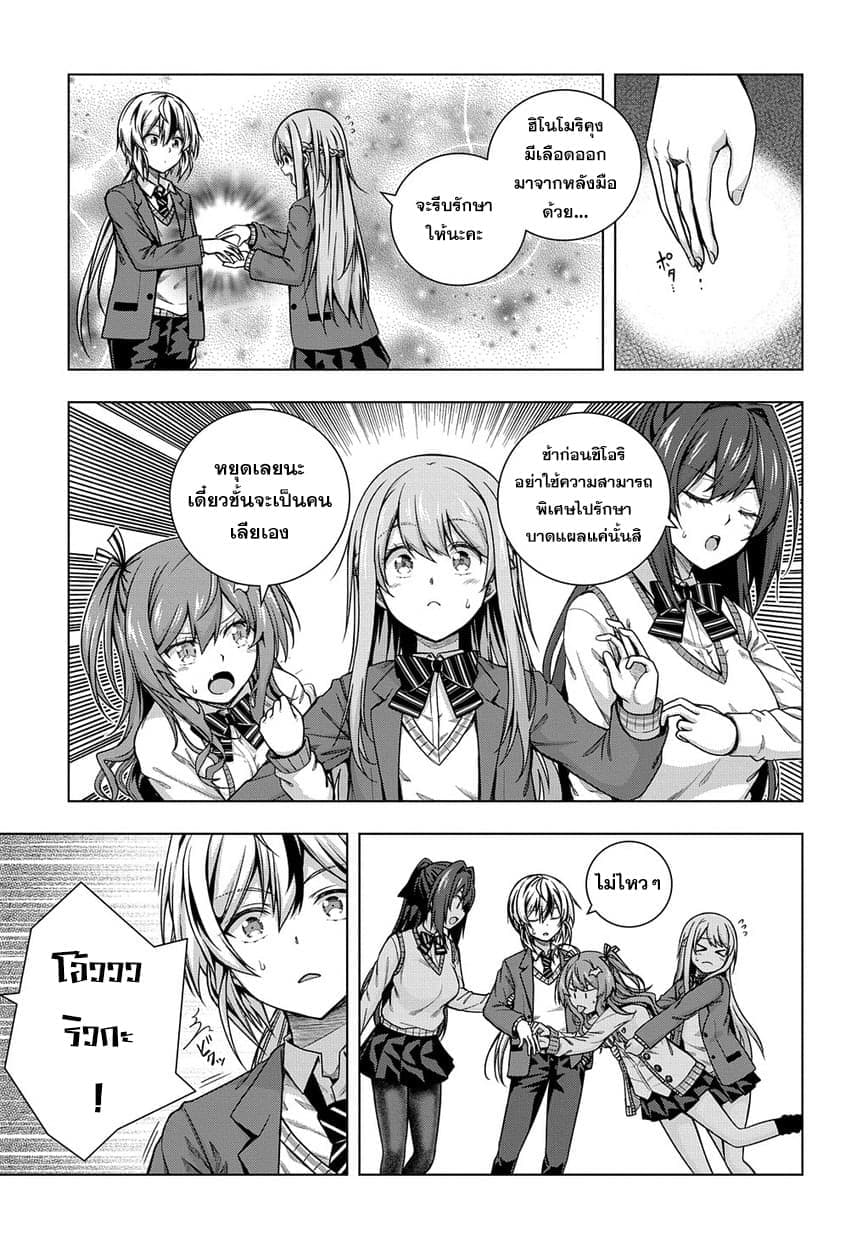 Yuujin Character wa Taihen desu ka? page 8