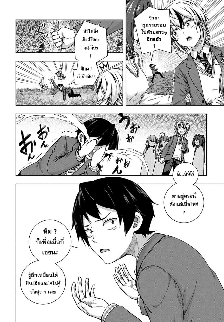 Yuujin Character wa Taihen desu ka? page 9