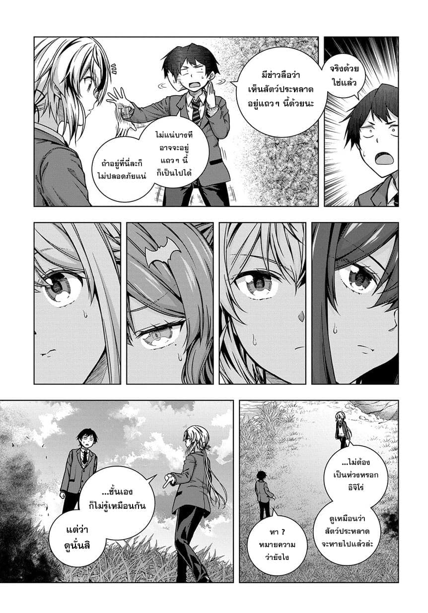 Yuujin Character wa Taihen desu ka? page 10