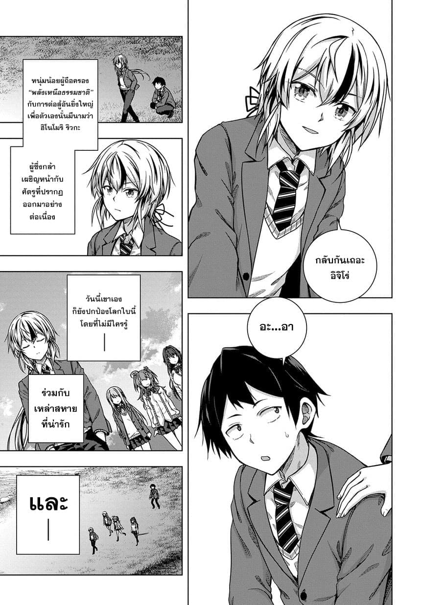 Yuujin Character wa Taihen desu ka? page 12