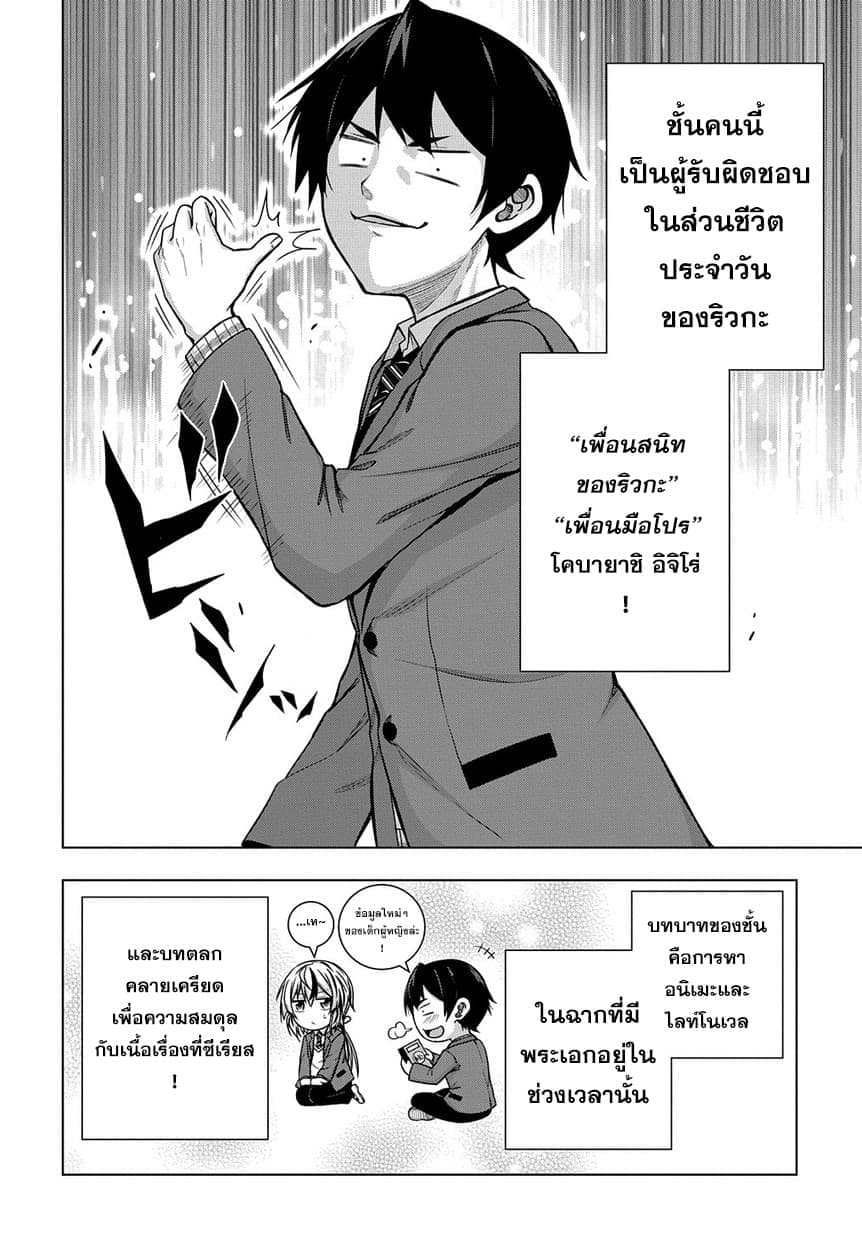 Yuujin Character wa Taihen desu ka? page 13