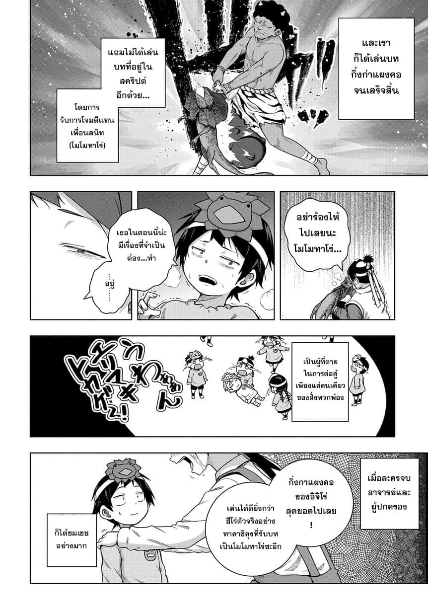 Yuujin Character wa Taihen desu ka? page 18
