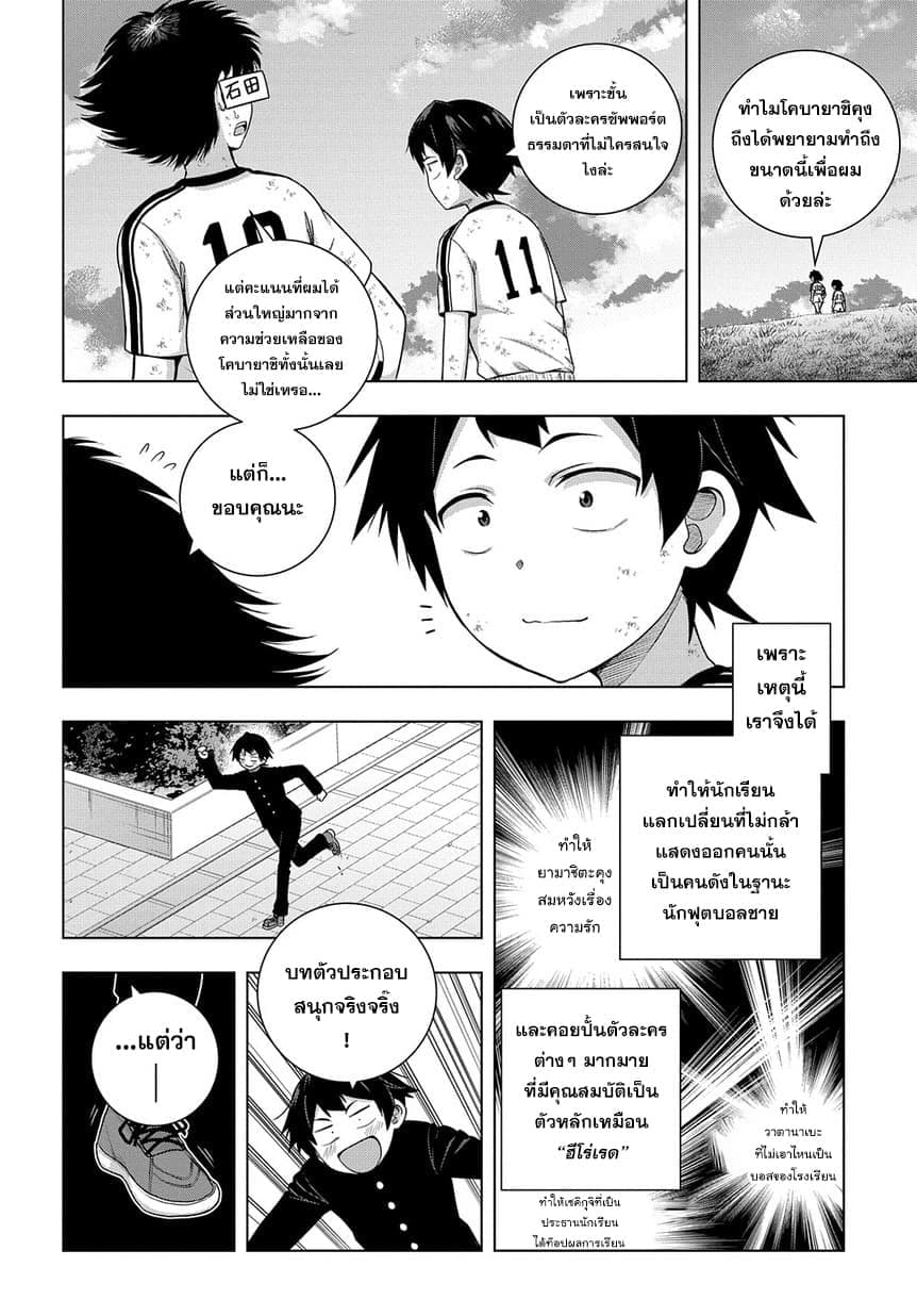 Yuujin Character wa Taihen desu ka? page 22