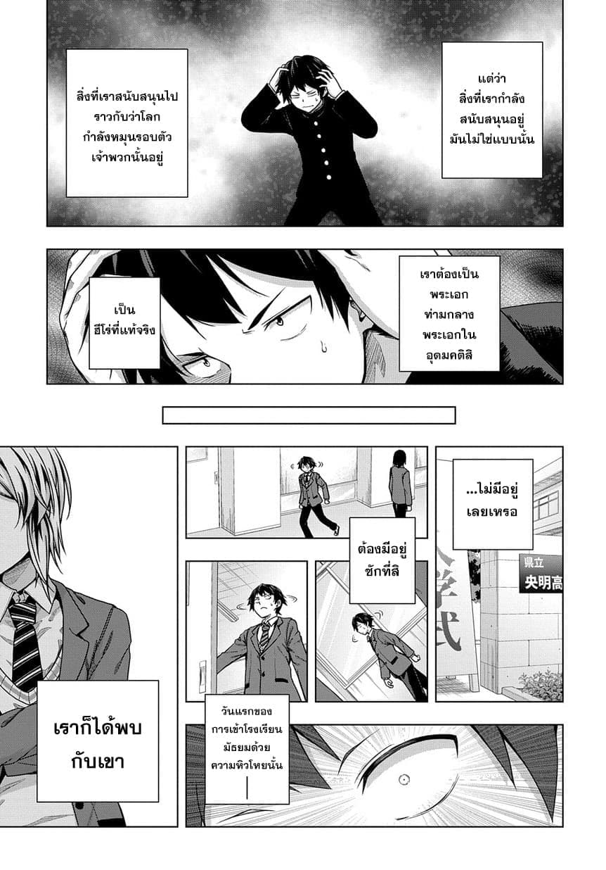Yuujin Character wa Taihen desu ka? page 23