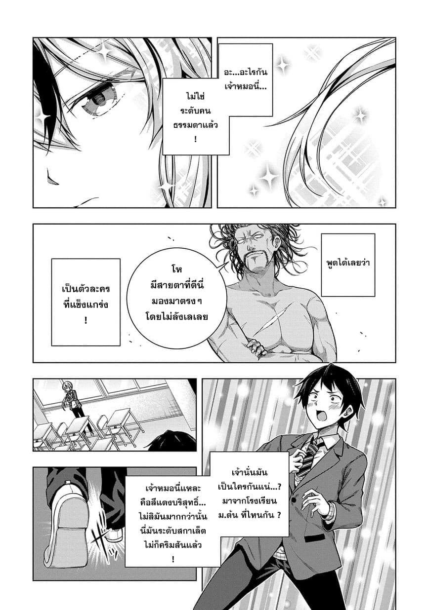 Yuujin Character wa Taihen desu ka? page 25