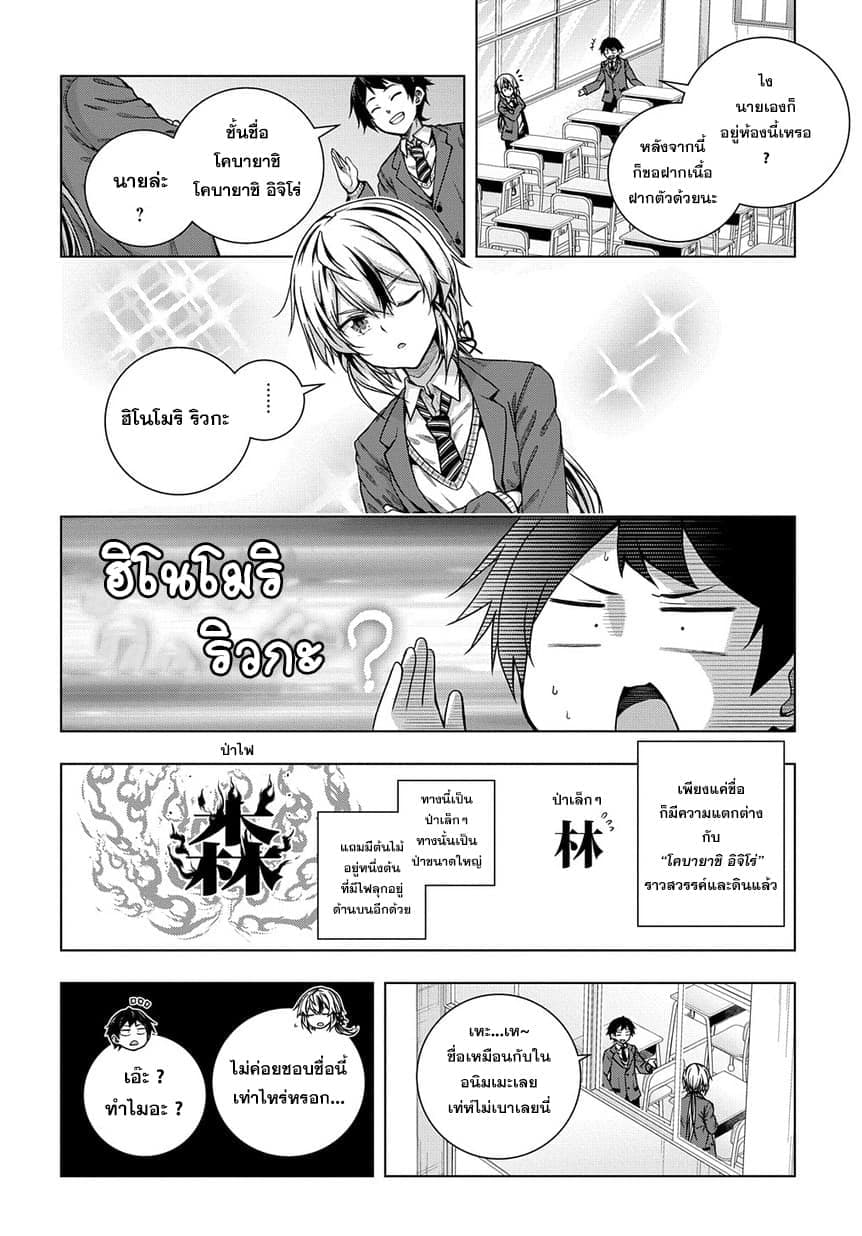 Yuujin Character wa Taihen desu ka? page 26