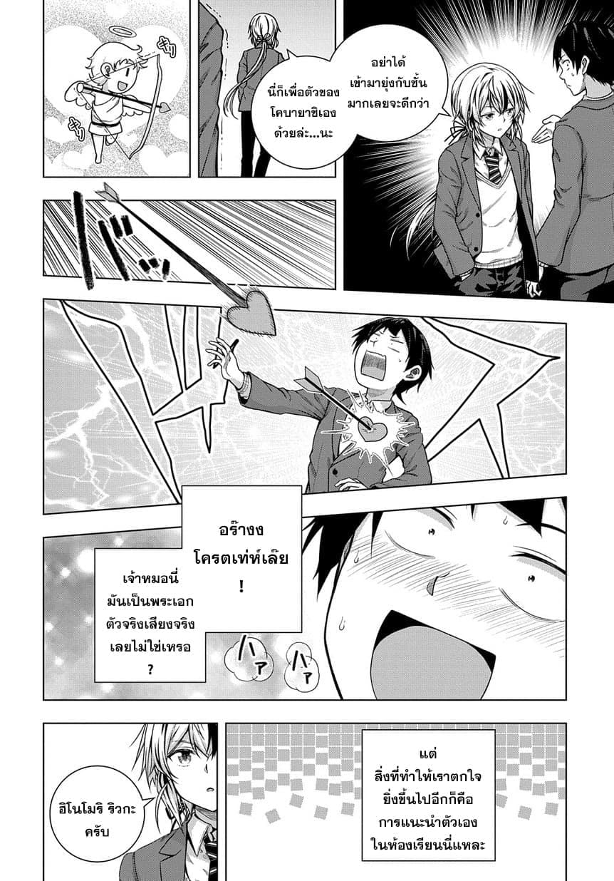 Yuujin Character wa Taihen desu ka? page 28