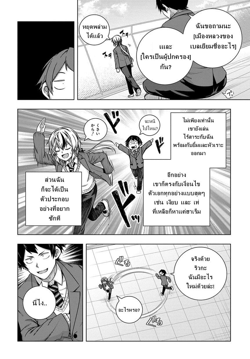 Yuujin Character wa Taihen desu ka? page 3