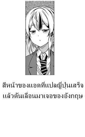 Yuujin Character wa Taihen desu ka? page 4