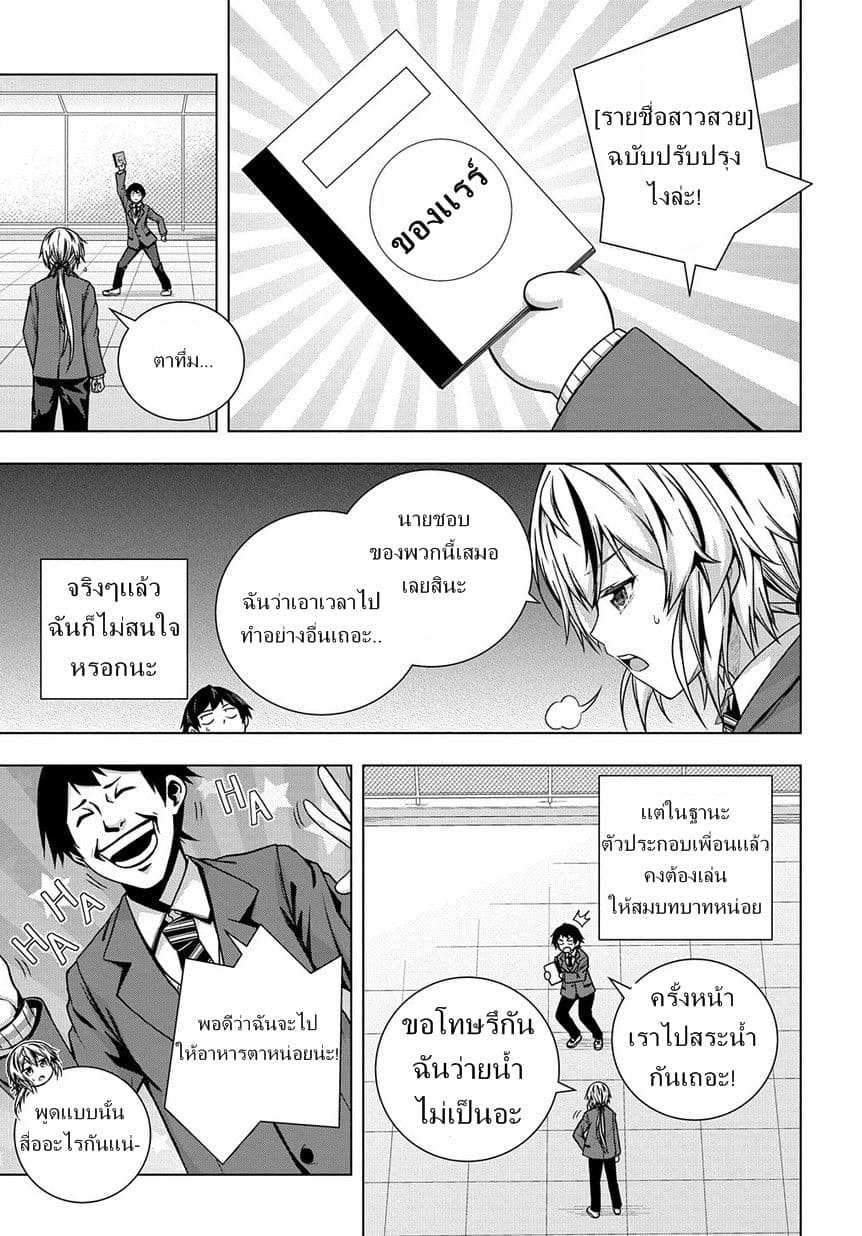 Yuujin Character wa Taihen desu ka? page 5