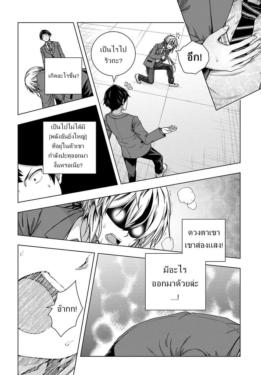 Yuujin Character wa Taihen desu ka? page 6