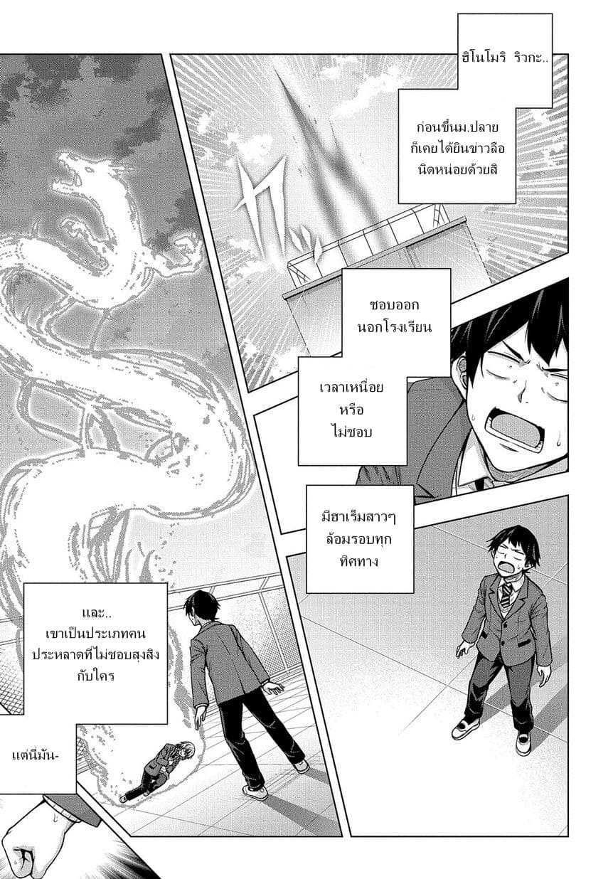 Yuujin Character wa Taihen desu ka? page 7