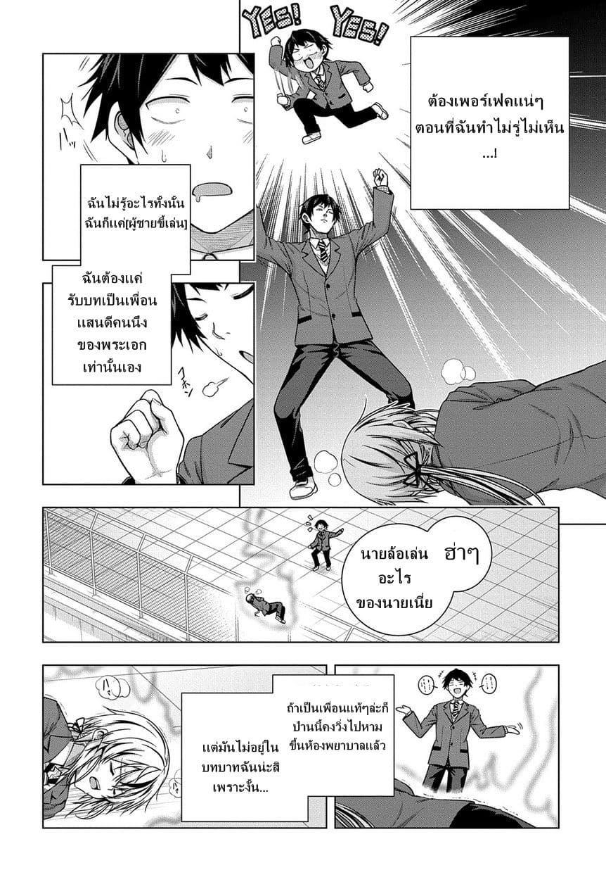 Yuujin Character wa Taihen desu ka? page 8