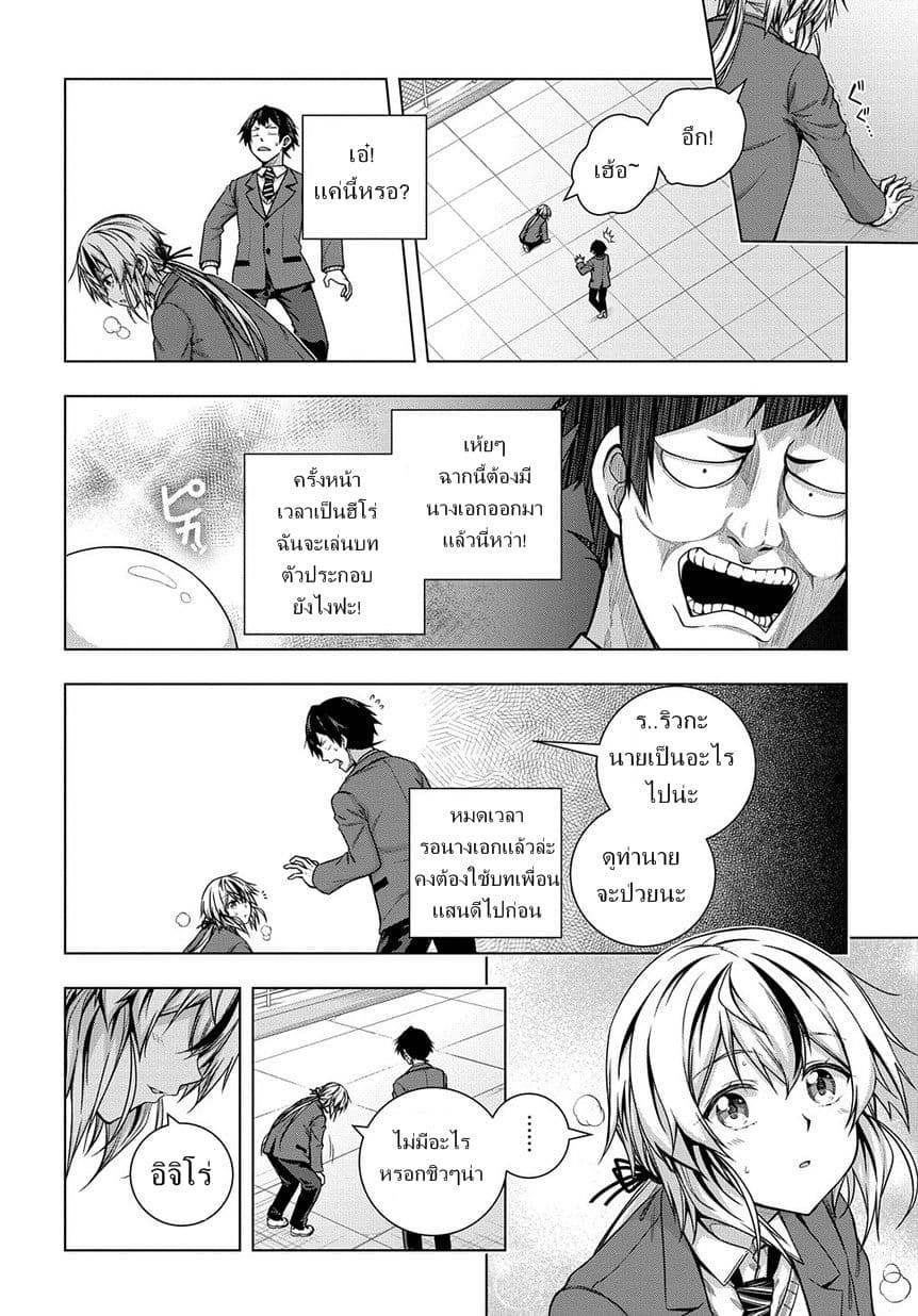 Yuujin Character wa Taihen desu ka? page 10