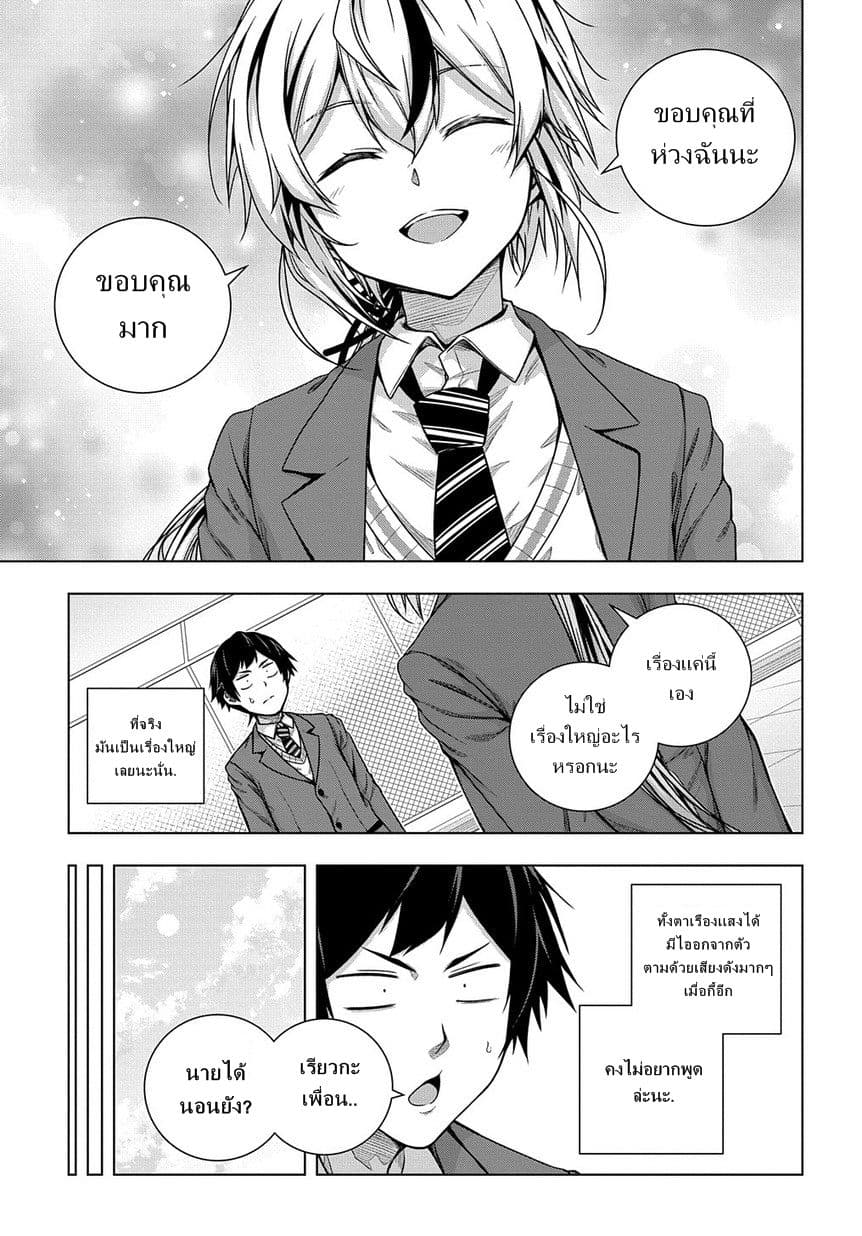 Yuujin Character wa Taihen desu ka? page 11