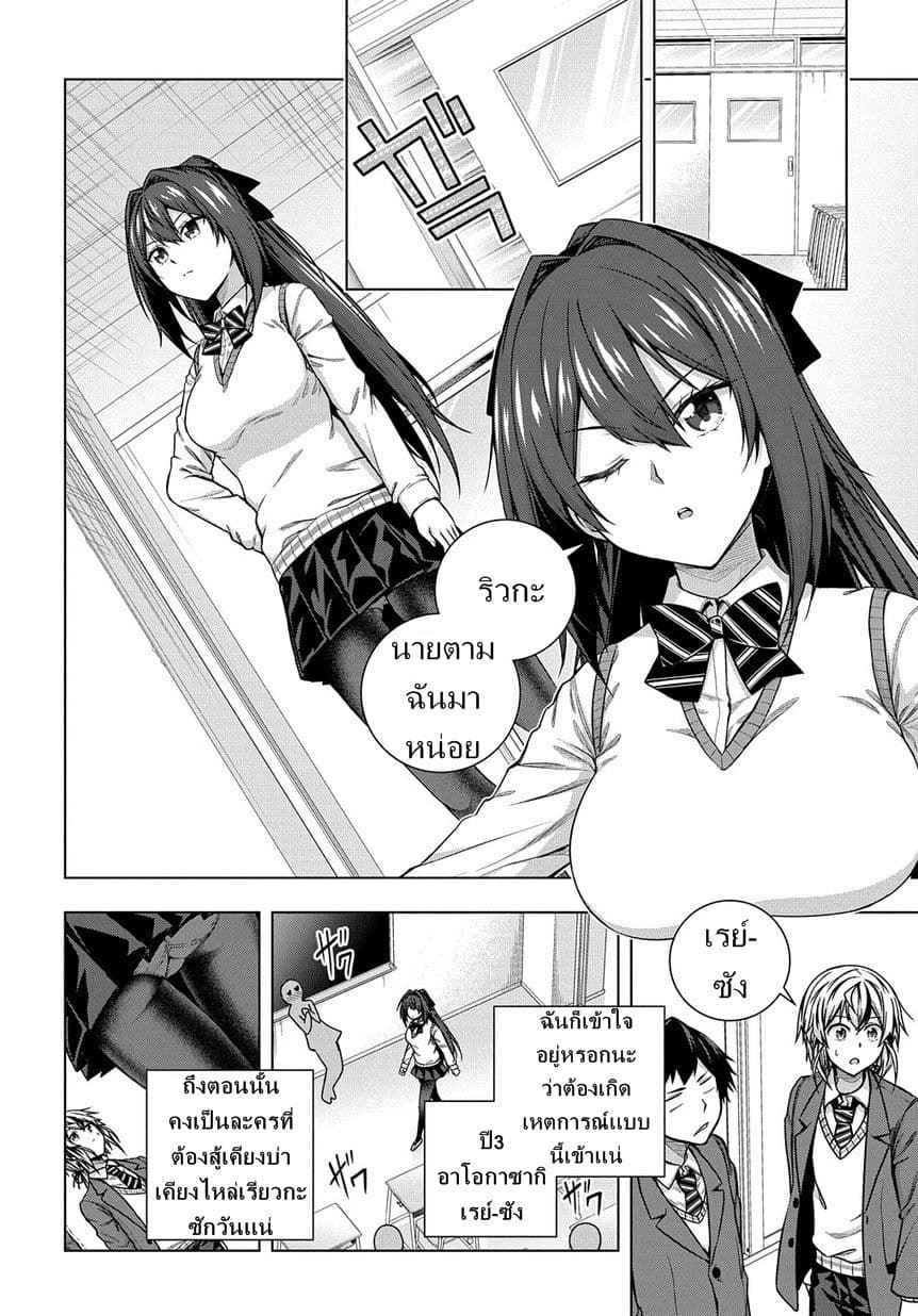 Yuujin Character wa Taihen desu ka? page 12