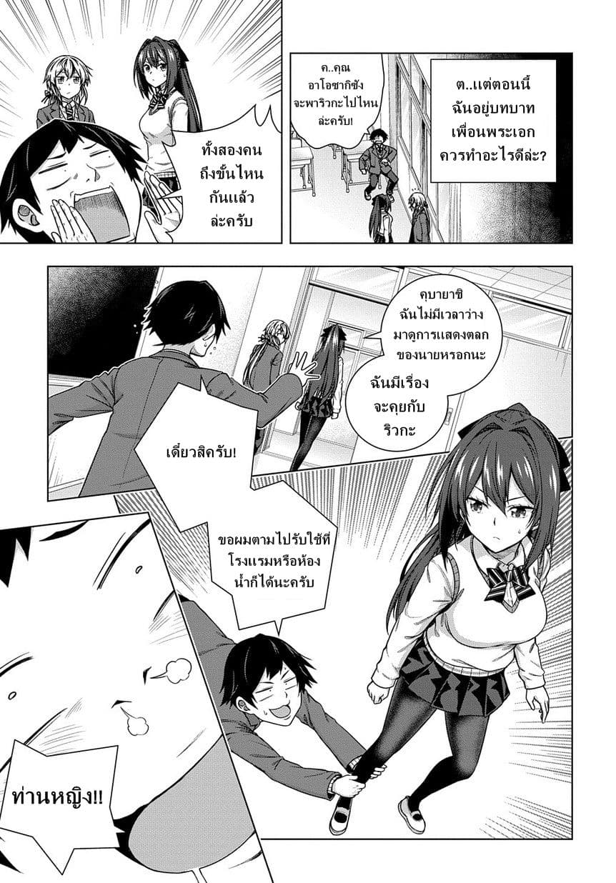 Yuujin Character wa Taihen desu ka? page 13