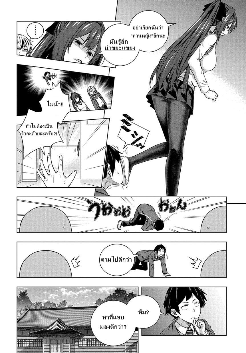 Yuujin Character wa Taihen desu ka? page 14