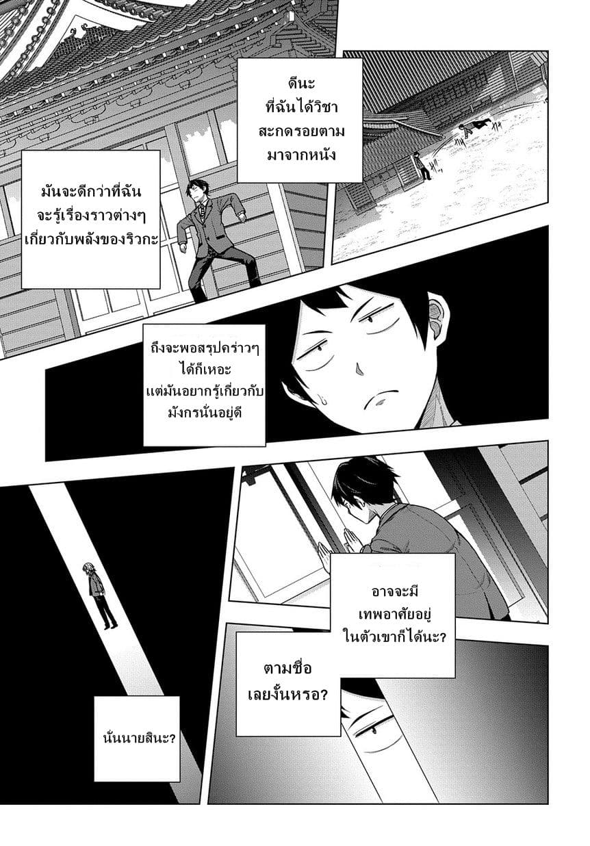 Yuujin Character wa Taihen desu ka? page 15