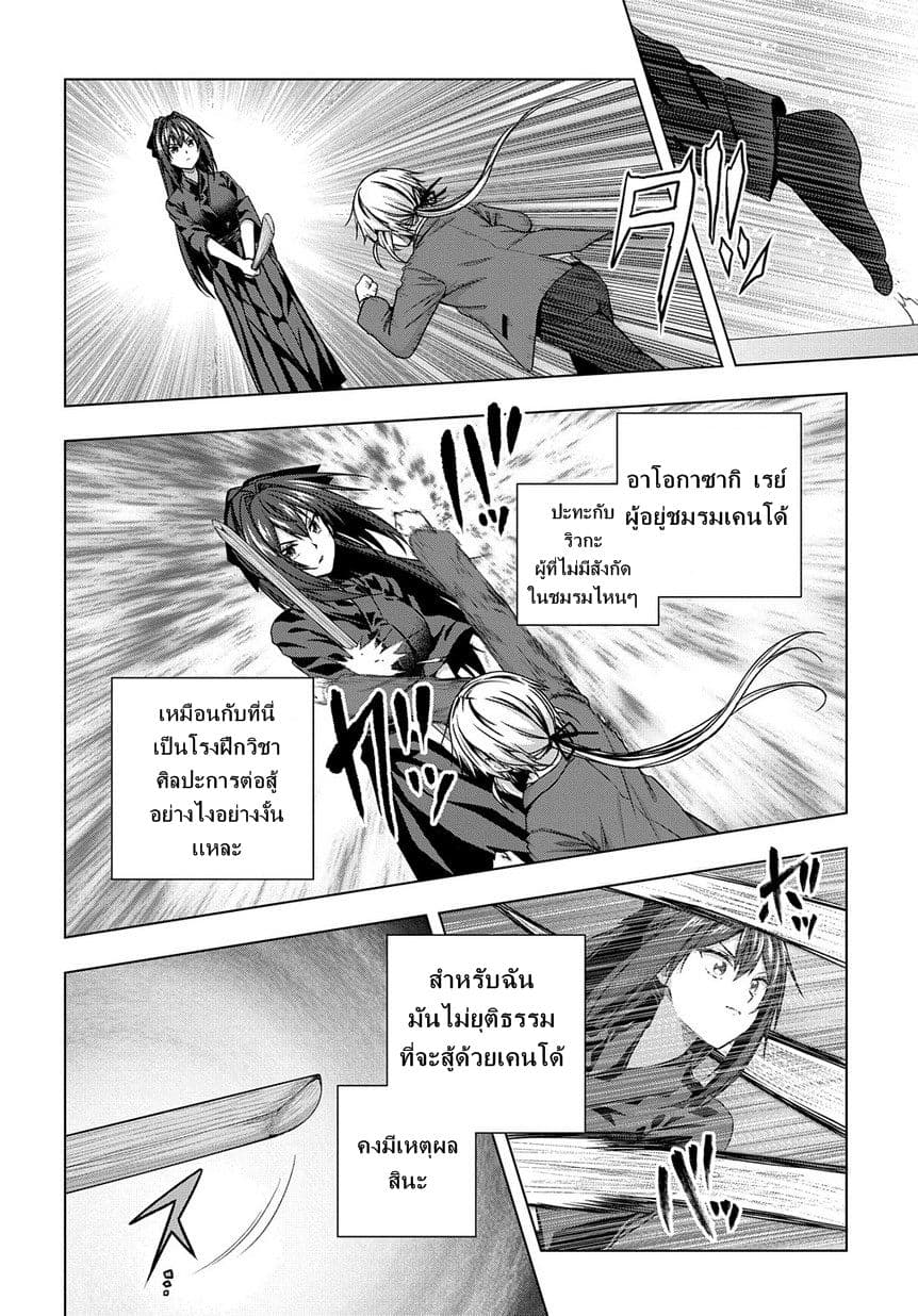 Yuujin Character wa Taihen desu ka? page 16