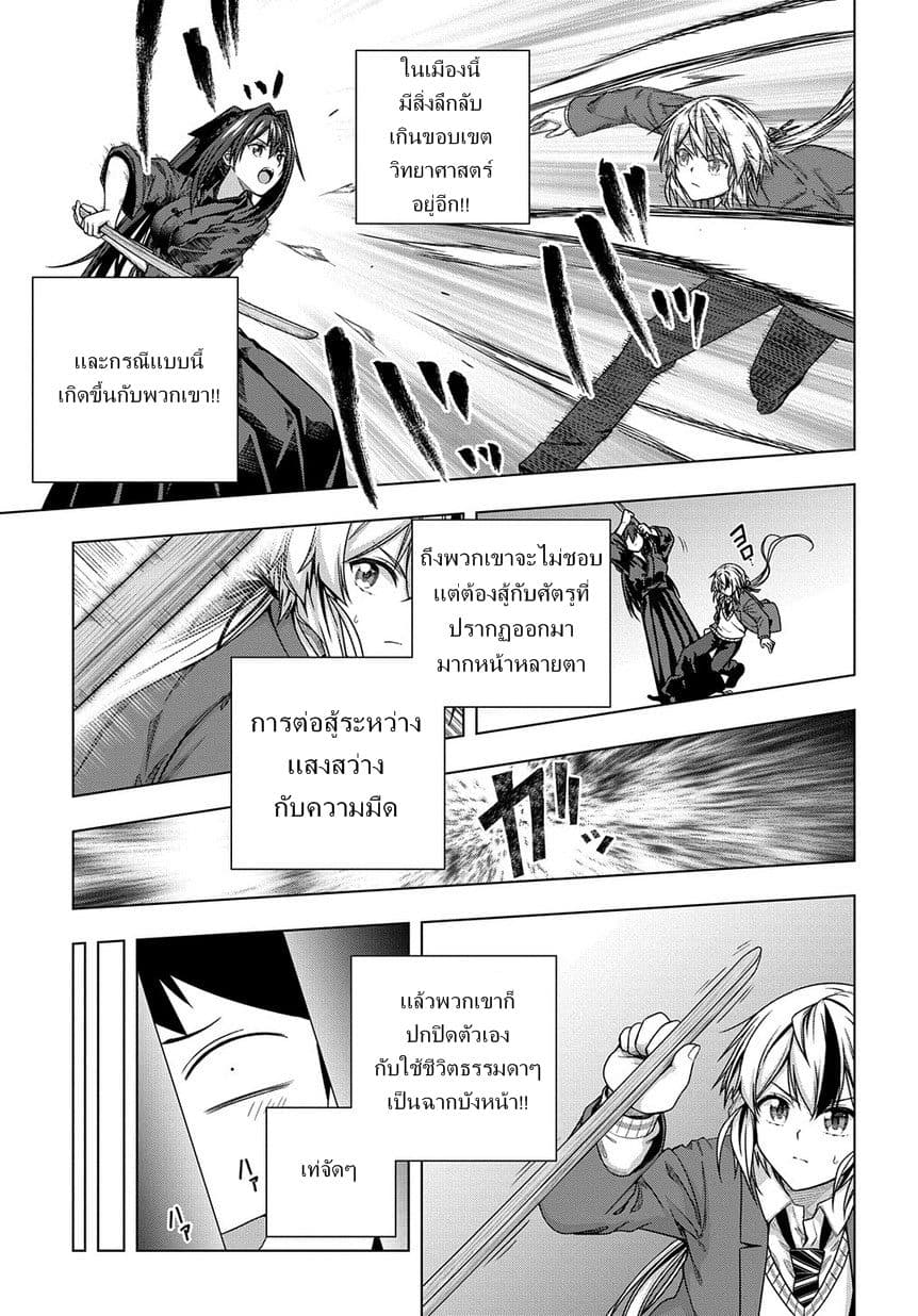 Yuujin Character wa Taihen desu ka? page 17