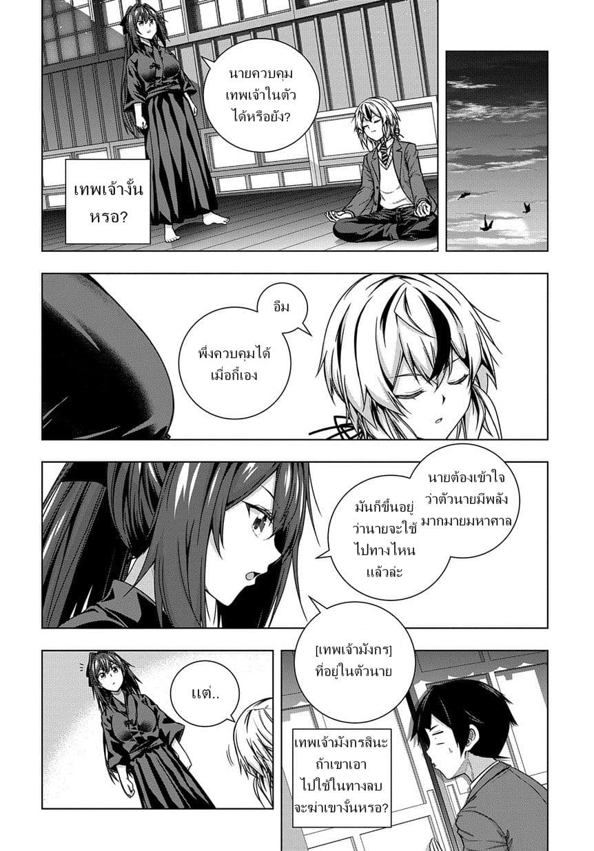 Yuujin Character wa Taihen desu ka? page 18