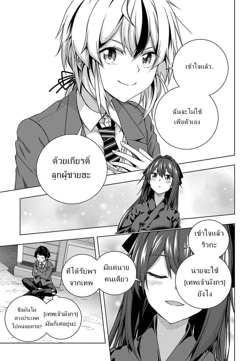 Yuujin Character wa Taihen desu ka? page 19