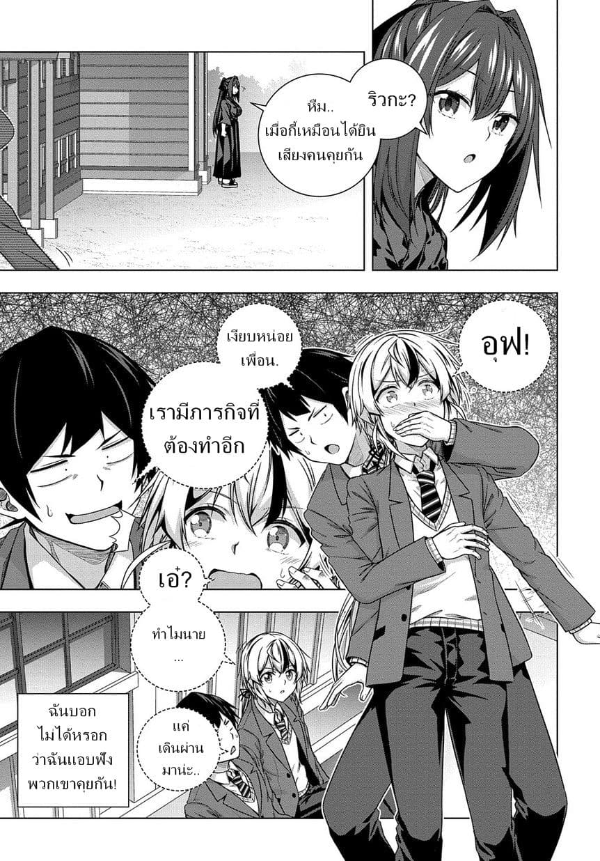 Yuujin Character wa Taihen desu ka? page 21