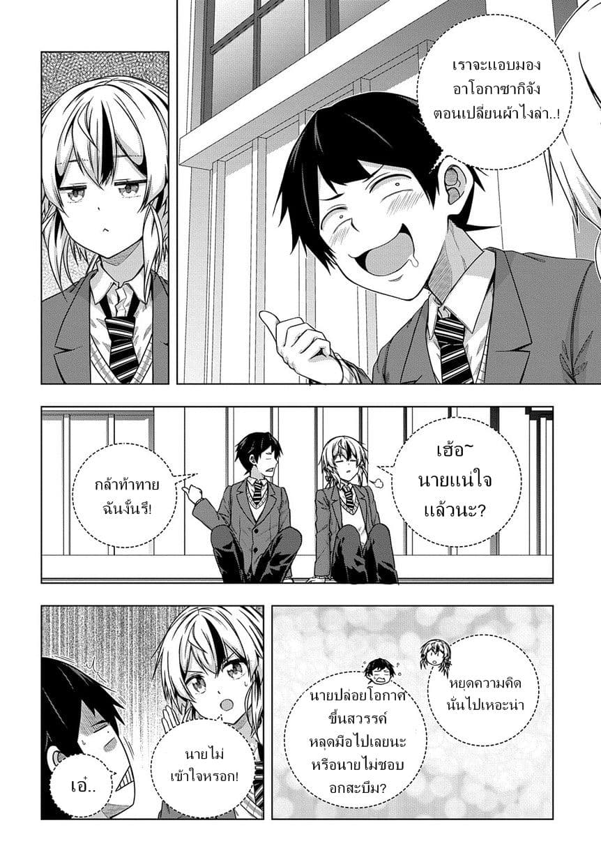 Yuujin Character wa Taihen desu ka? page 22