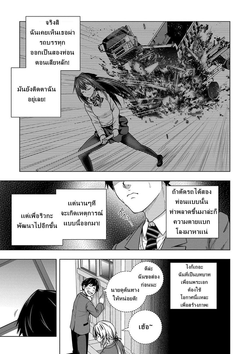 Yuujin Character wa Taihen desu ka? page 23