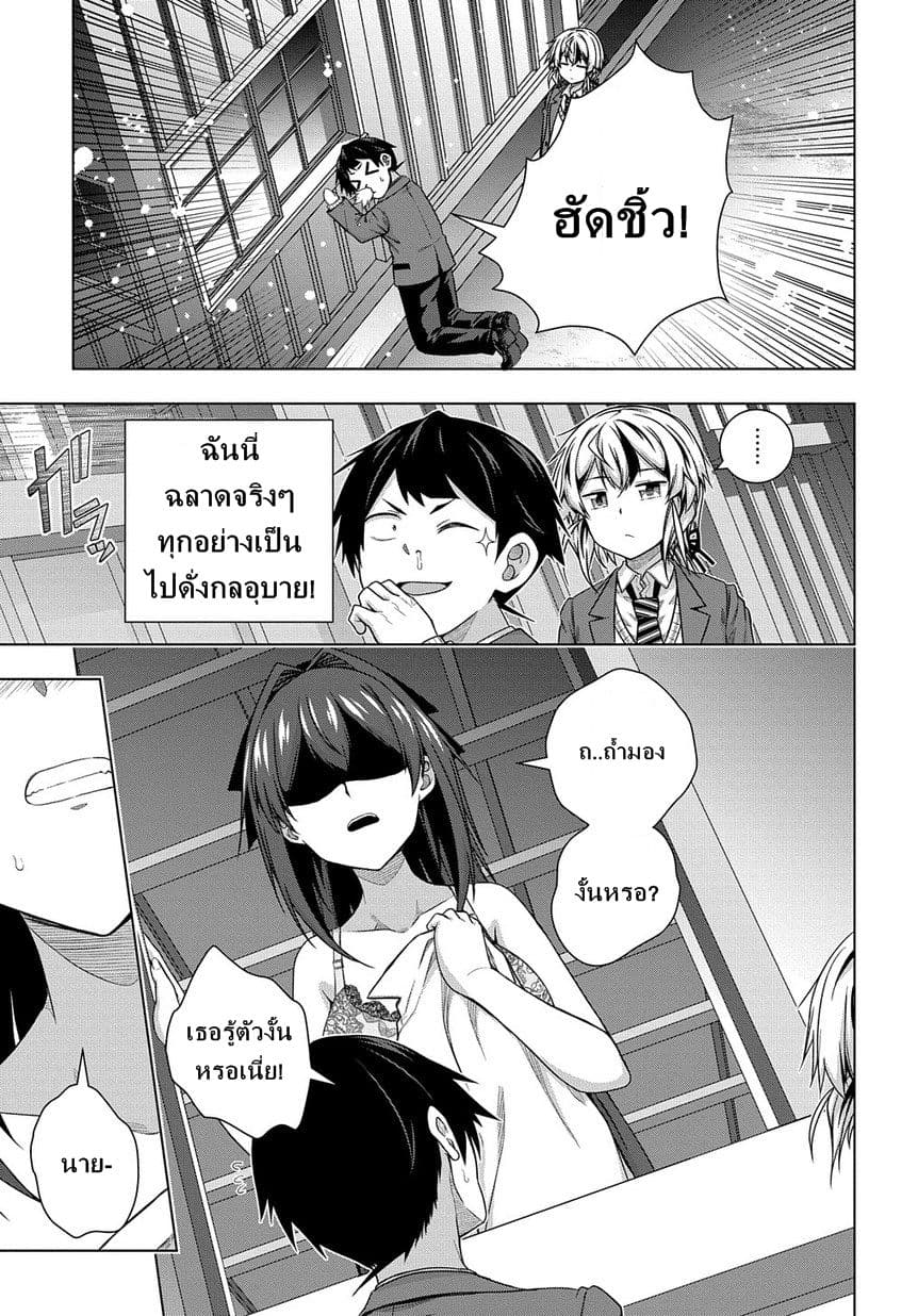 Yuujin Character wa Taihen desu ka? page 25