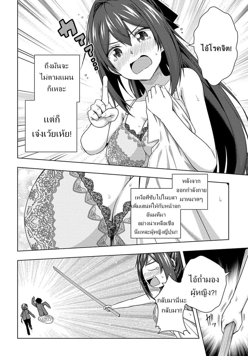 Yuujin Character wa Taihen desu ka? page 26